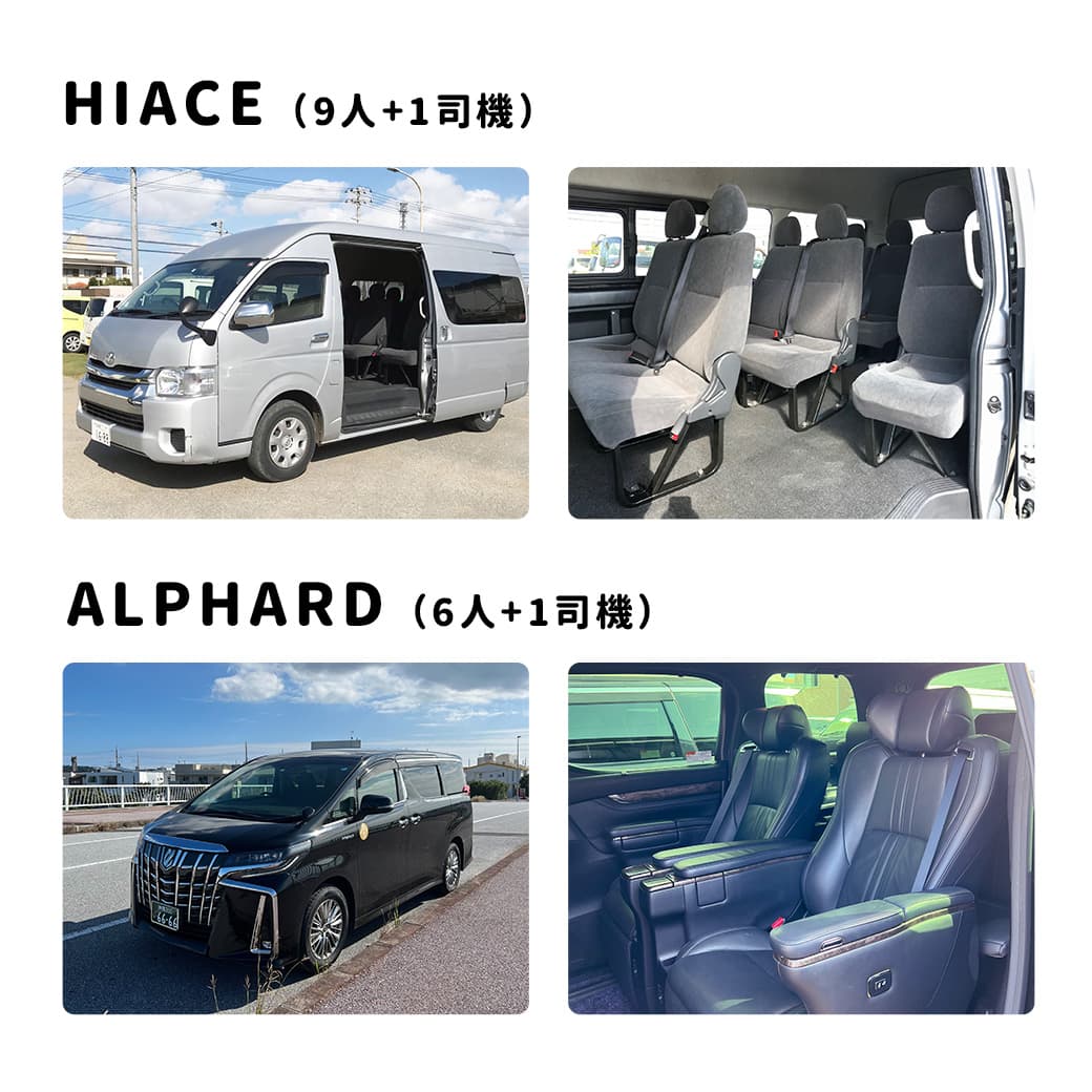 沖繩一日中文包車服務